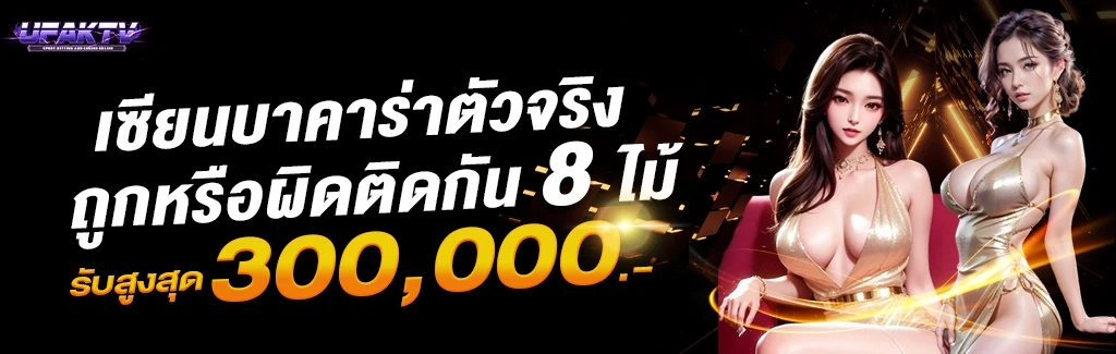 โปรโมชั่น